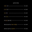 대파솥뚜껑삼겹살 이미지