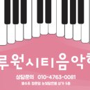 김은영음악학원 이미지