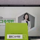 자유의지님의 블로그수익반 1강 후기입니다~ 이미지