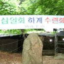 2010년 하계 수련회(단합대회) 사진 이미지