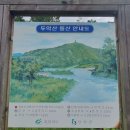 2024.07.21(일) 정기산행-충북 단양 두악산斗岳山(723m)~한국관광공사 2024년 4월 추천 여행지 단양 선암골생태유람길 이미지