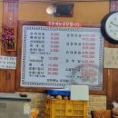 박점례순대국밥 이미지