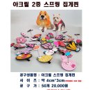 [품절] 완전 귀여운 아크릴 스프링 2중 집게핀 50개 20,000원 -당일 발송- 이미지