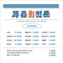 푸른회전문 - 창원시 마산회원구 양덕북4길 23 | 푸른회전문