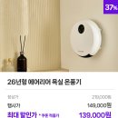 에어리어 | 에어리어 A3 욕실 온풍기 후기!!
