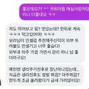인셀덤명품피부샵 | 인셀덤 화장품 정말 좋은가요?직접 써본 후기