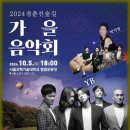 항상 음악회 이미지