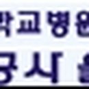 지방공사울진의료원