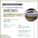 진안군장애인종합복지관 이미지