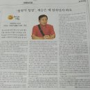 [소 개]영일만 월월이 청청 남인수단장님의 신문보도 이미지