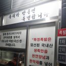 화정족발 - 고양시 일산동구 무궁화로 32-21 | 화정족발