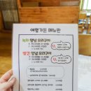 여명인테리어 - 용인시 기흥구 신촌로47번길 2 | 하동 오리구이 맛집 여명가든 매암제다원 근처 현지인 맛집 후기