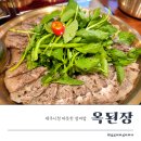 느낌 | 제주시청맛집 옥된장 제주시청점 전골 점심 엄마밥 느낌 후기