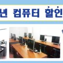 온컴퓨터학원