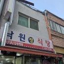 낙원정 티스토리