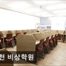 남천비상학원 네이버블로그