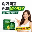 광고몬스터 | 📌[광고] “살 빠지는 느낌, 진짜일까?” 그린몬스터 다이어트 스페셜2 가르시니아 900 솔직 후기