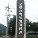 39.울주. 영해박씨의 시조. 이미지