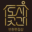 꿀곳간