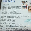 징검다리주간보호센터 | 2023년장애인평생학습도시!징검다리주간보호센터 슈팅스타아카데미안락점 치어리딩수업