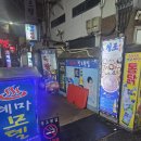 부산횟집 | 부산 중구 광복로 청조횟집 방문 후기 (남포동 로컬 횟집)