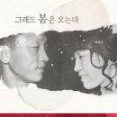 그래도봄
