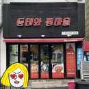 동태와 찜마을 이미지