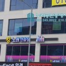 동일당구장 이미지