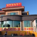 짜장일번지 이미지