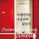 아멜리아 이미지