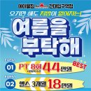 에이블짐건대입구역점 이미지