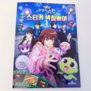신비아파트 10주년, 색칠로 다시 만나는 극장판의 또 다른 재미 <신비아파트 10주년 극장판 스티커 색칠...