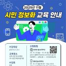 시민정보화교육장 이미지