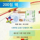 (GI)혈당 다이어트 !!! 최종안 10명 모이면 시작!!(참가비 1등에게 몰아주고 + 상금30만원 - 현재 접수완료 2명) 이미지