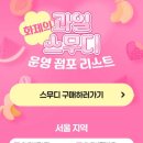 CU 종로공원점 이미지