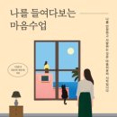 이선이정신건강의학과의원 이미지