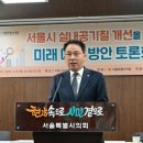 서울미래건강