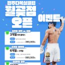 월곶복싱체육관 네이버블로그
