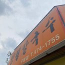 9504양평칼국수