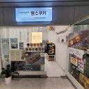 황소쿠키 | 서울 종로 광화문디저트 추천｜유기농 건강한 황소쿠키 선물 후기