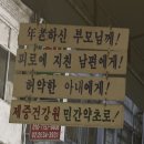 제중건강원