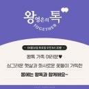 타파웨어투게더 네이버블로그