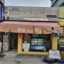 장성떡집 이미지
