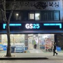 지에스(GS)25 고양본점 이미지