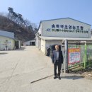 송학영농조합법인 이미지