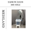 MS메디텍 네이버블로그
