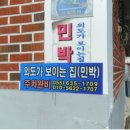 외도가보이는집 이미지