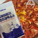 피제이피자 이미지