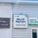 동방자동차정비 - 익산시 익산대로4길 24 | 동방자동차정비