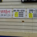 천하통일 | [성남] 신흥역 횟집 추천 가성비 좋은 “천하통일회” 도다리세트 내돈내산 후기